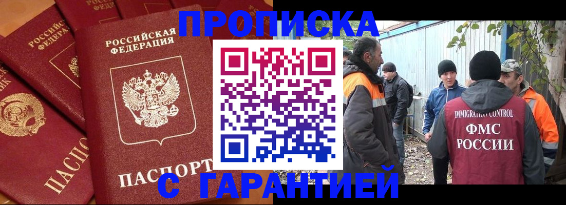 прописка ребенка в Мордовии