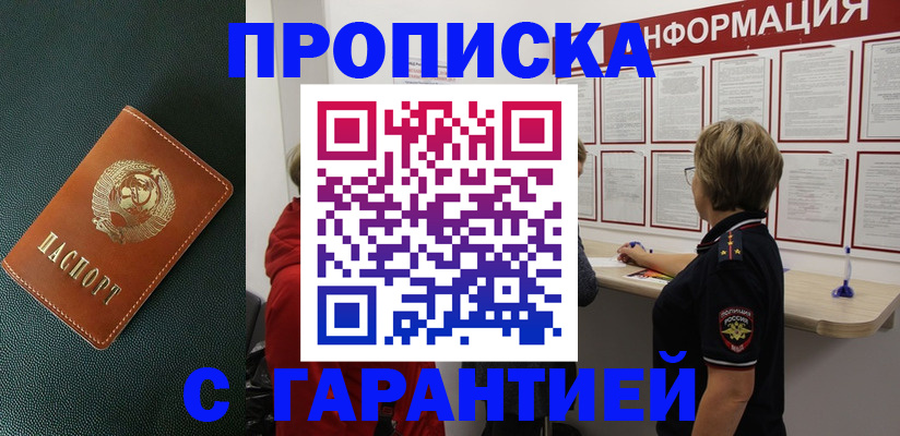 временная регистрация госуслуги в Мордовии