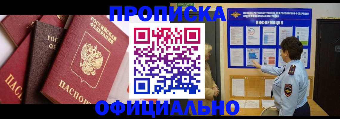 временная регистрация в квартире в Мордовии