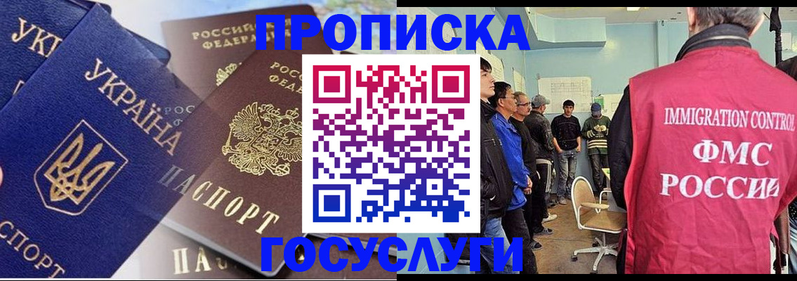 прописка регистрация в Мордовии